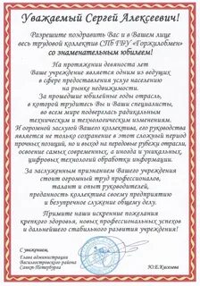 Поздравление с 90 летием проза