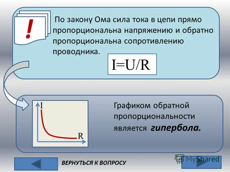 Тест электрический ток 10 класс