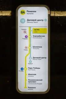 Навигатор метро