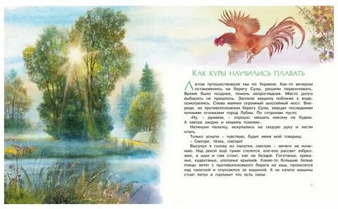 Почему беличий хвост по мнению автора текста