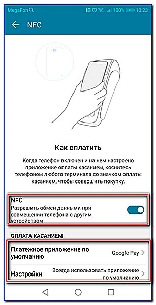 Как настроить nfc на телефоне. Оплата NFC С телефона. Как настроить NFC на телефоне для оплаты. NFC В телефоне настройки. Как настроить оплату касанием.