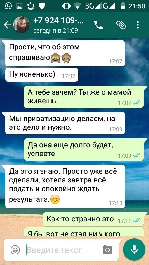 Переписки Со Шлюхами