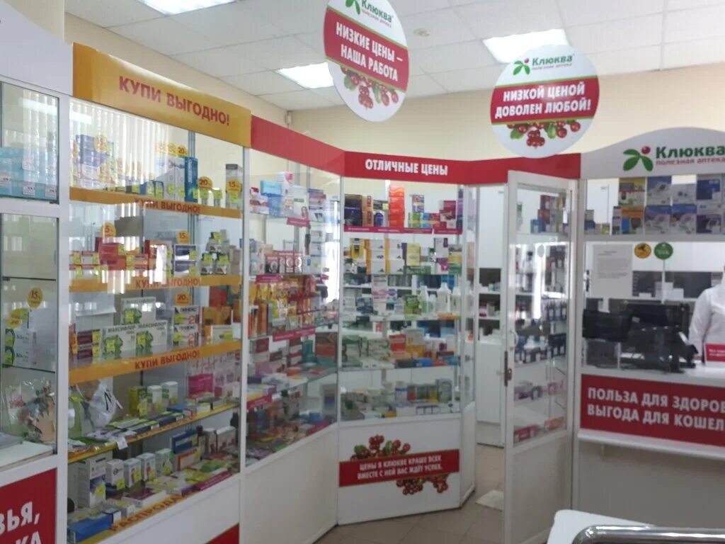 клюква аптека ижевск. аптеки ижевска телефоны адреса. магнит аптека. аптека стандарт м ижевск улица щорса. фармакон раменское.