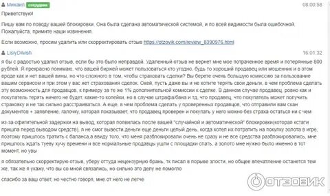 Отзывы funpay аккаунты