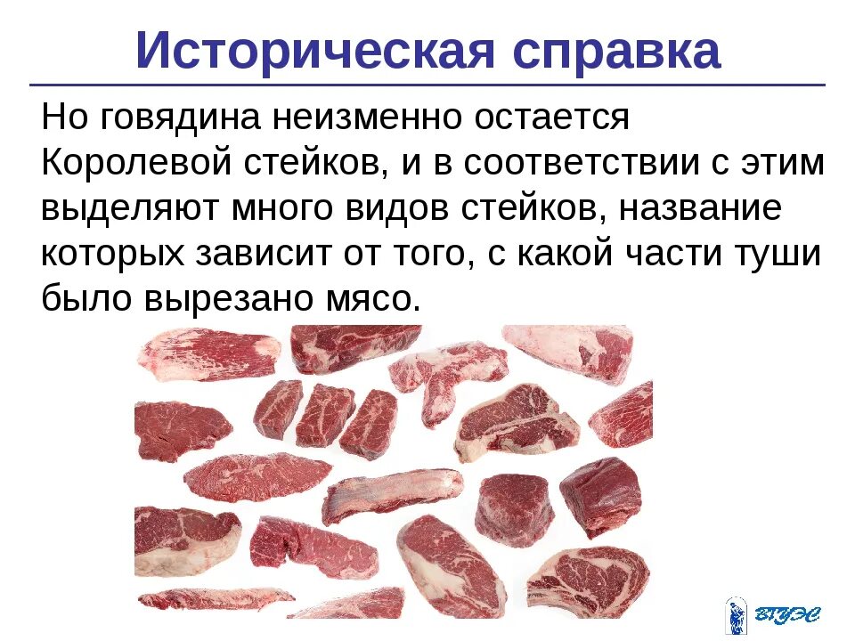 Части мяса говядины. Мягкая часть мяса говядины. Название мяса говядины. Самая мягкая часть говядины. Лучшая часть говядины для фарша