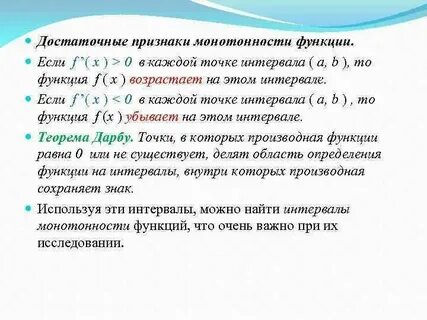 Монотонная нагрузка