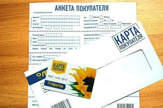 Накопительная дисконтная карта. Карта клиента в магазинах. Карта клиента в магазинах. Дисконтная карта. Карта клиента в магазинах.
