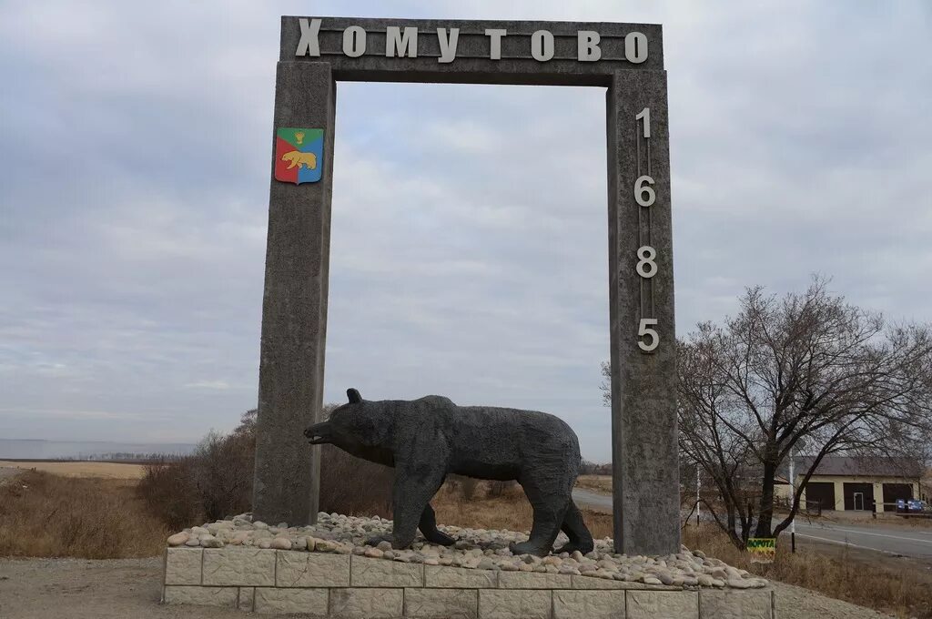 Дом двухэтажный в хомутово. Хомутово иркутская область. Село хомутово иркутский район. Хомутово иркутская область достопримечательности. Достопримечательности села хомутово иркутский район.