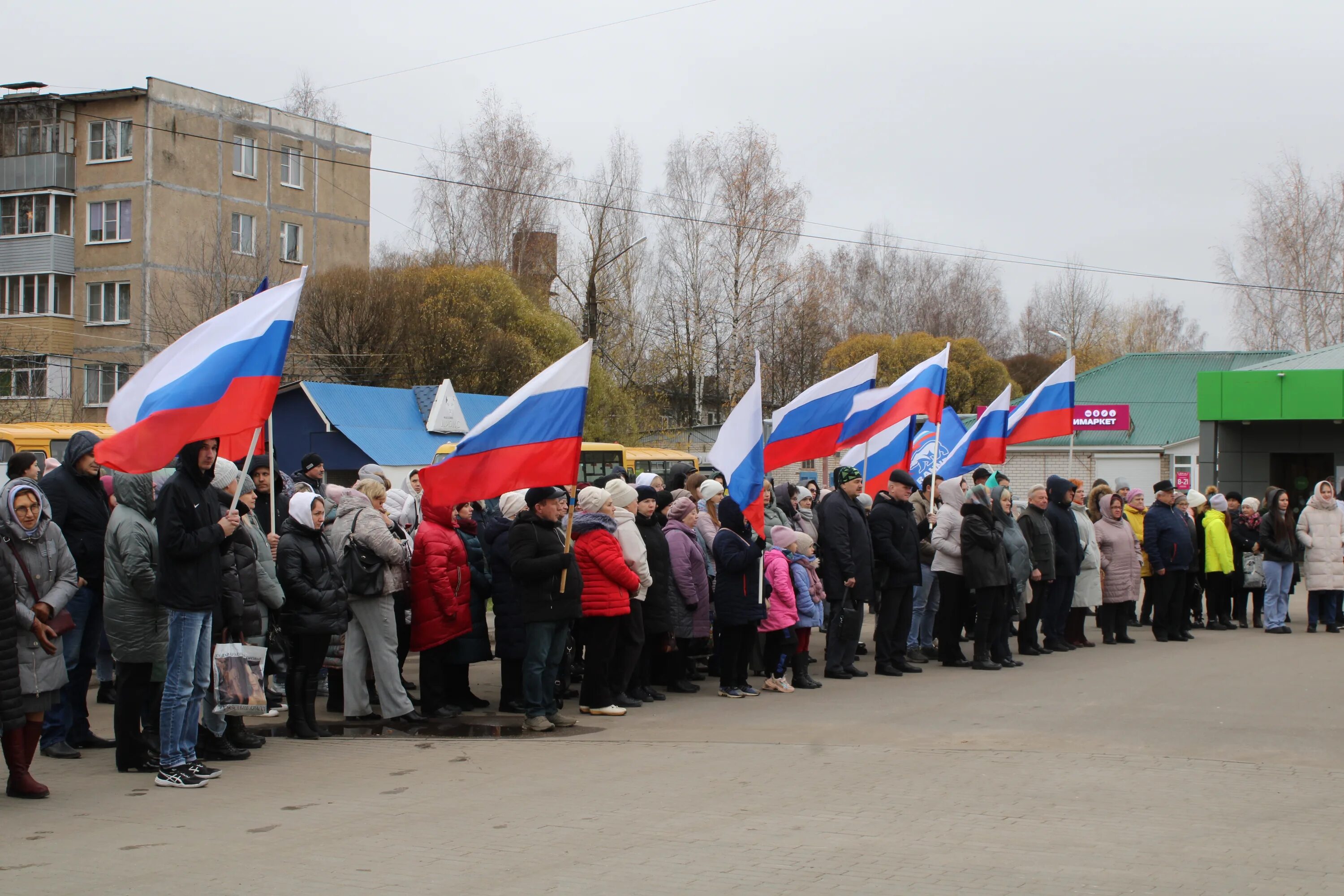 Митинг название