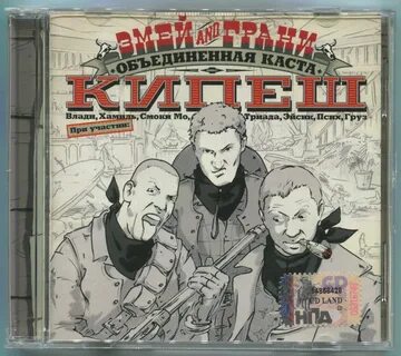 Кипеш