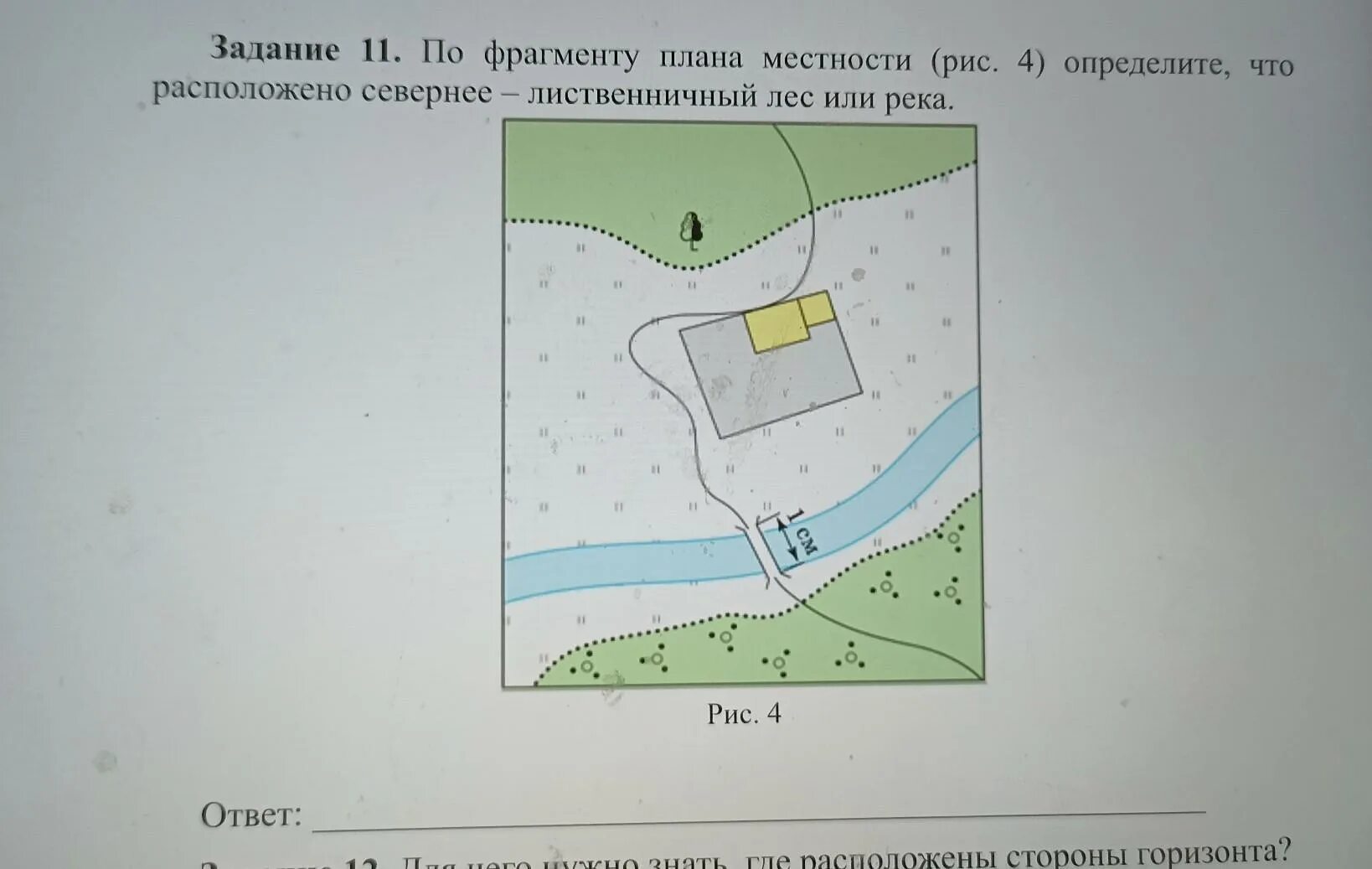 План местности поселка. План местности карта. План местности 5 класс география. План местности. План местности 5 класс география.
