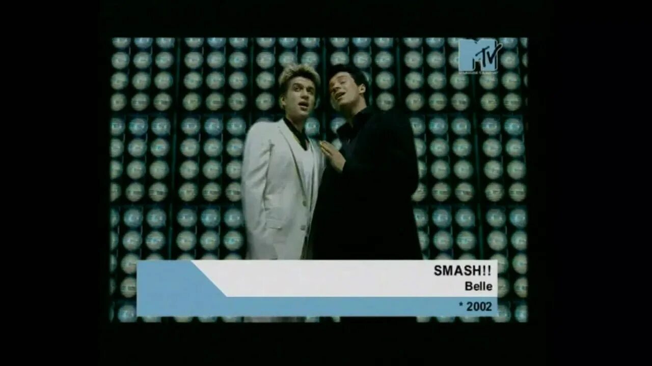 Песня бель смэш. Группа смэш. Песня бель смэш. Smash новая волна 2002. Песня бель смэш.
