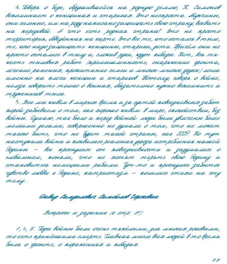 Ответы на вопросы дубровский 6. Литература 6 класс Дубровский ответы на вопросы. Ответы на вопросы по литературе 6 класс Дубровский. Гдз по литературе 6 Дубровский. Ответы на вопросы Роман Дубровский 6 класс по литературе.