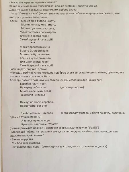 Текст песни парад. Возьмите ребят на парад. С мамой папой на парад текст. С дедом на парад текст