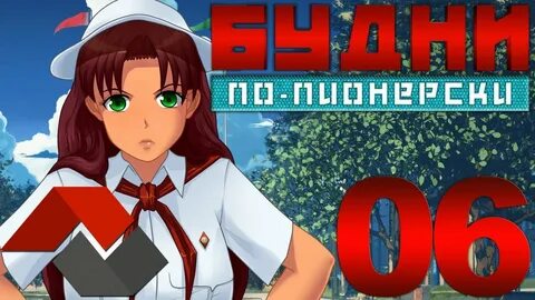 Туши по пионерски