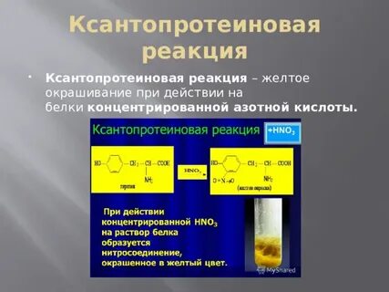 Реакция на желтый цвет