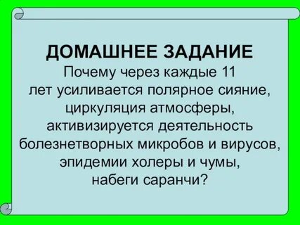 Почему через 2 5 года