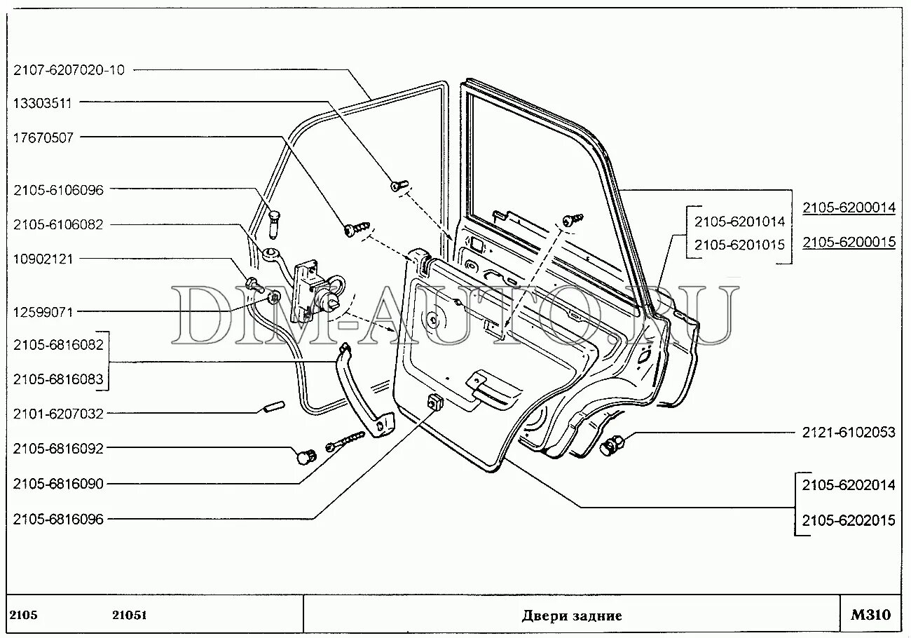 Схема двери 2107. Задняя дверь ВАЗ 2105. Детали двери ВАЗ 2105. Заглушка окна передней двери ВАЗ 2105. Задняя дверь 2105.