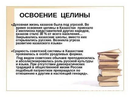 Цель целить