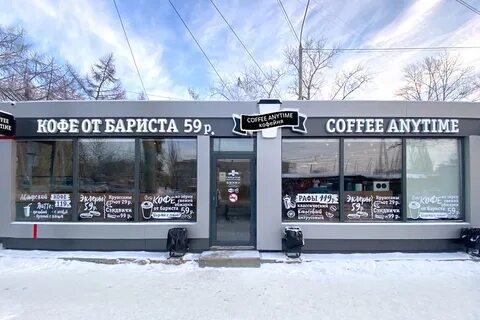 Coffee омск