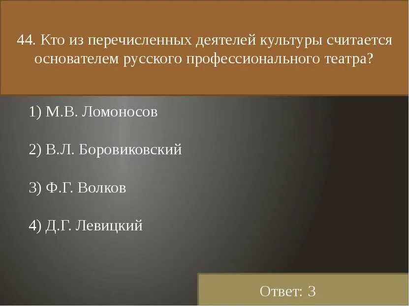 Кто из названных деятелей был. В Российской истории термины Верховники кондиции относятся к периоду. Термины Верховники кондиции. Новая система налогообложения Петра 1. К Золотому веку русской культуры относится творчество.