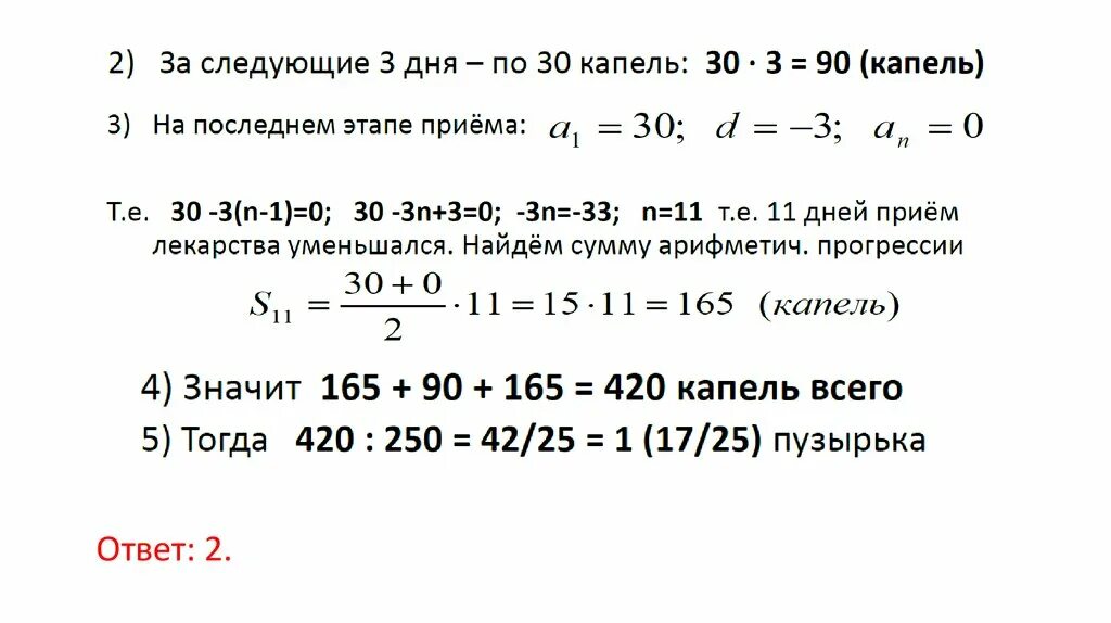 Математика база номер 2. 20 Задание ЕГЭ математика база. ЕГЭ математика база задание 20 с решением. 20 Задание Базовая математика ЕГЭ. ЕГЭ математика 20 задание база ответы.