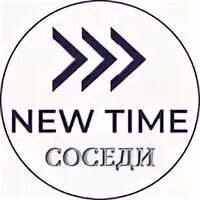 New time работа. New time работа