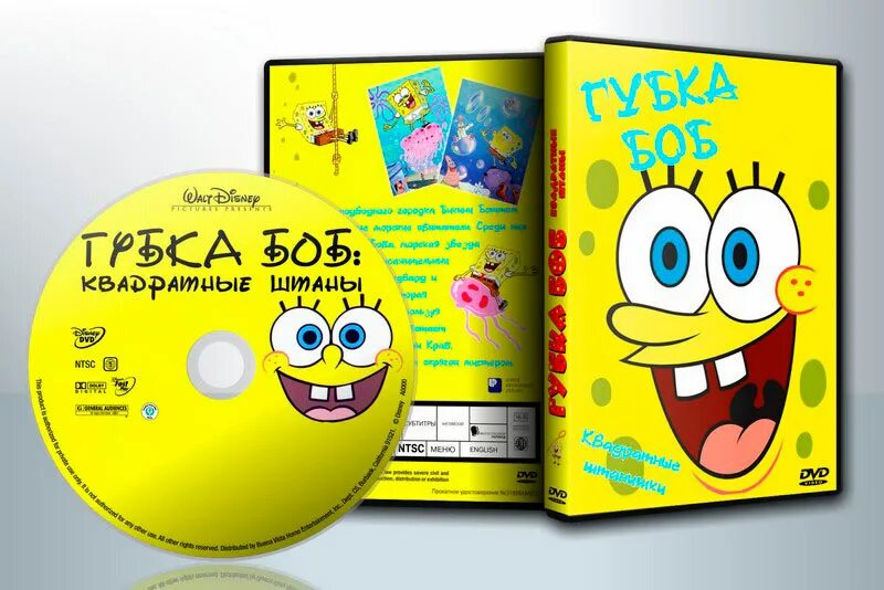 губка боб квадратные штаны dvd 2005. губка боб квадратные штаны 2004 dvd. губка боб квадратные штаны крабсбургер. губка боб квадратные штаны dvd. губка боб квадратные штаны dvd.