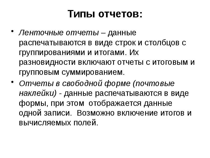 Обоснование на командировку руководителя. Как включить отчеты о действиях. Типы отчетов. Профессиональные навыки в характеристике. Стих месячный отчёт.
