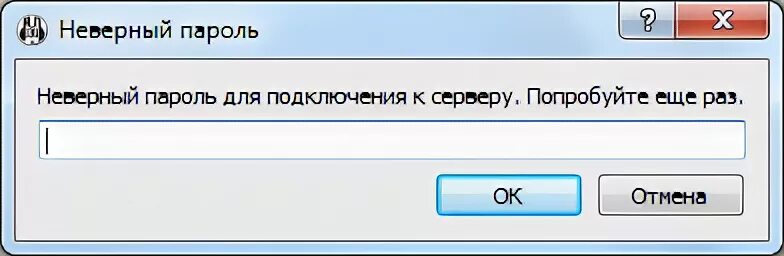 Почему пароль не верный. Неверный пароль. Некорректный пароль. Неправильно введен пароль. Неправильный пароль попробуйте еще раз.