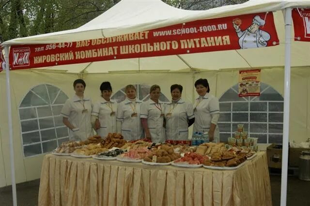 Магазин молодежный кировск. Кировский комбинат школьного. Директор комбината питания кировского. Адрес кировский комбинат школьного питания самара. Комбинат школьного питания, самара.