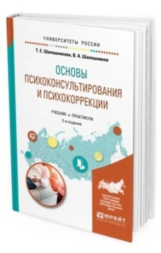 практикум по психокоррекции. психологический практикум книга. популярная психология для тинейджеров рахманова. психокоррекционные игры книга. популярная психология для родителей.