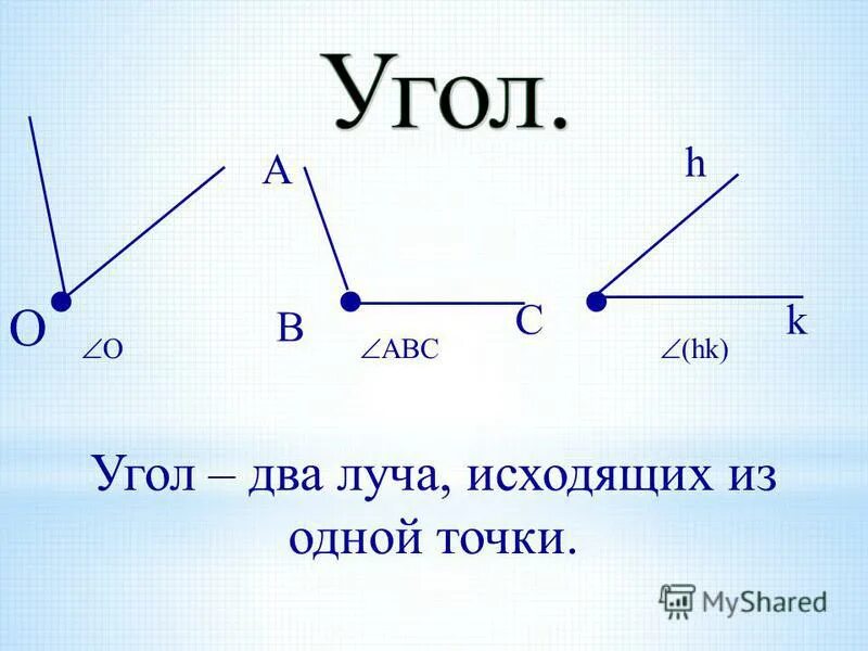 на луче ab выбрана