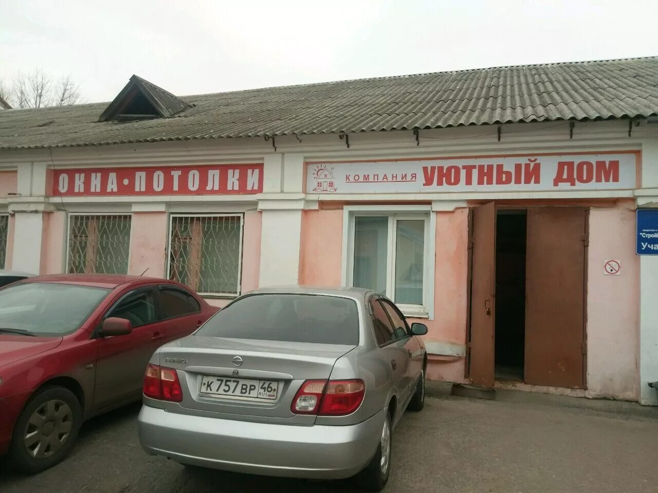 Кафе "Калипсо" - Станционная, 35 в Курск - 2024 - цены, меню, телефон, адрес