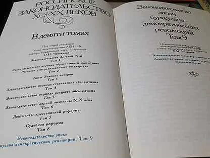 Российское законодательство x xx