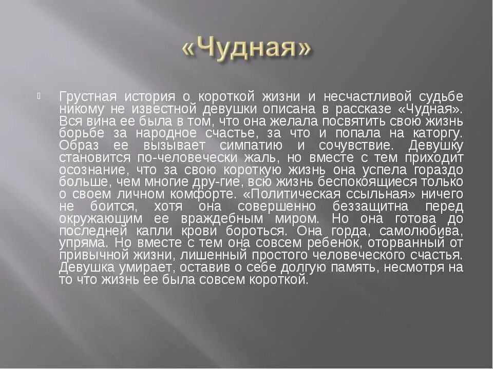 Интересные грустные истории. Грустные рассказы. Грустные истории. Грустные истории короткие. Грустные истории из жизни.