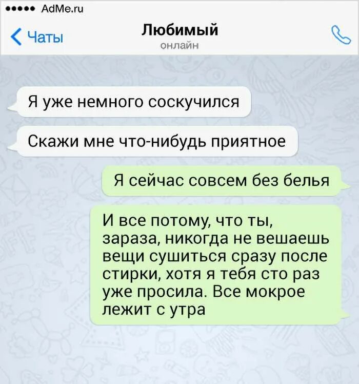 Как ответить парню чтобы его задело. Прикольные переписки с парнем. переписка мужчины и женщины. интересные смс мужчине. что написать парню приятное.