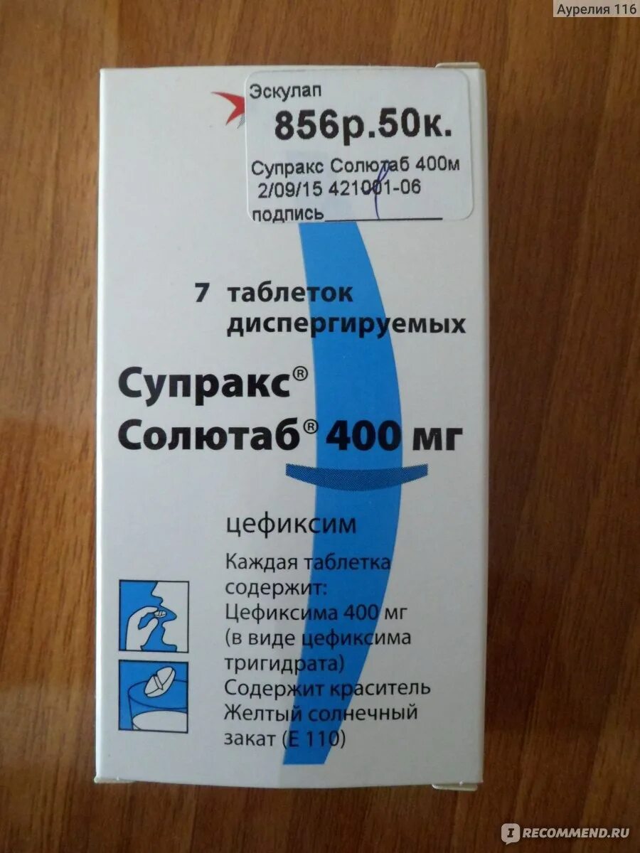 Супракс таблетки диспергируемые цены. Антибиотик Супракс 400 мг. Антибиотик солютаб 400 мг. Супракс 400 мг растворимый. Супракс 800мг.