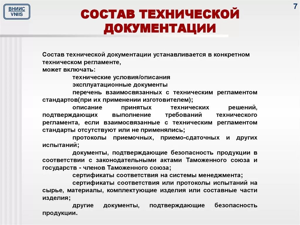 Какие документы относятся к технической документации. Из чего состоит техническая документация. Техническая документация пример. Техническая и технологическая документация.