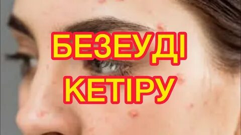 Порно үстел ойыны