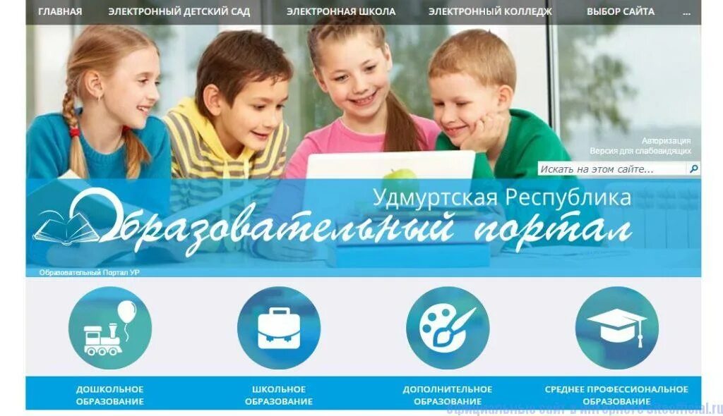 Иро ур. Образовательный портал. Крохина ирина геннадьевна ижевск. Дом научной коллаборации вологда. Портал дополнительного образования удмуртской республики.