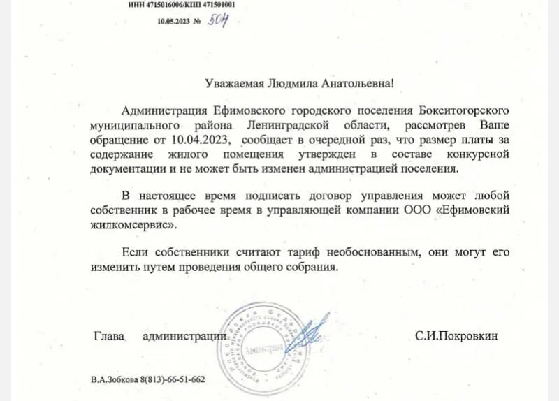 08. 72 распоряжение фсин от 04. 2014 № 72-р. 72 приказ фсин профилактический учет. Распоряжения оао ржд от 29.