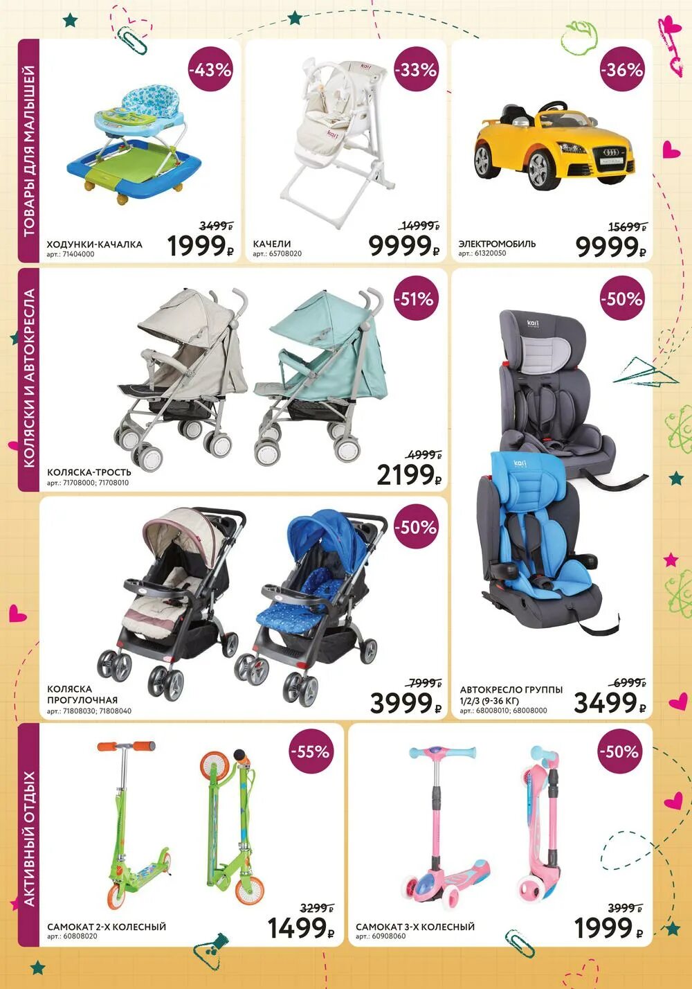 кари детский магазин каталог. кари кидс курск каталог. конструктор kari kids. Kari kids игрушки интернет магазин. кари kids интернет магазин.