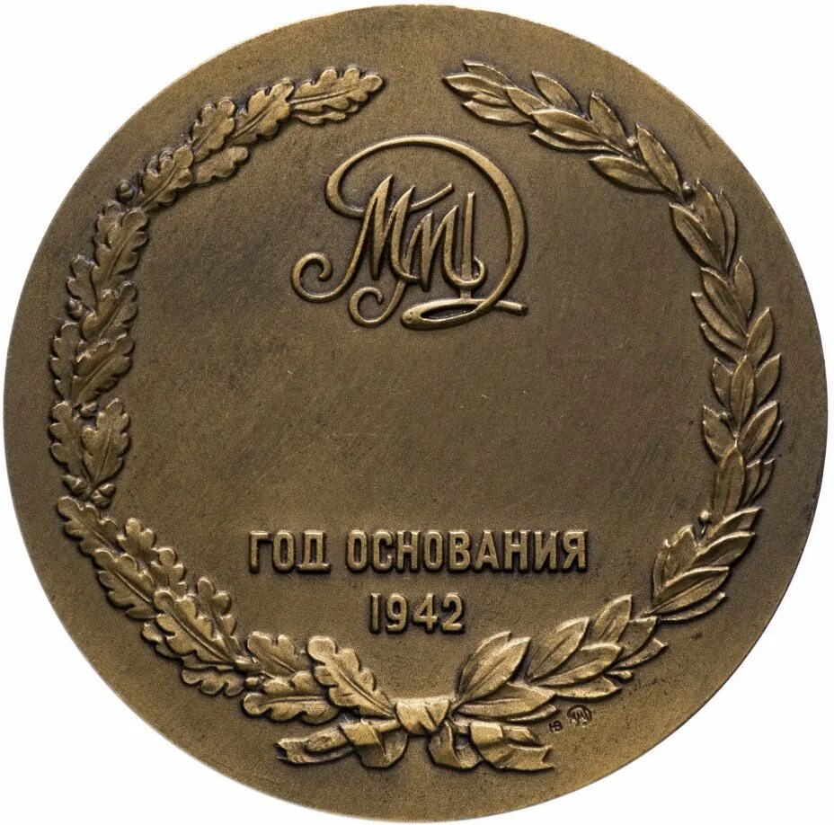 Сколько лет московскому монетному двору