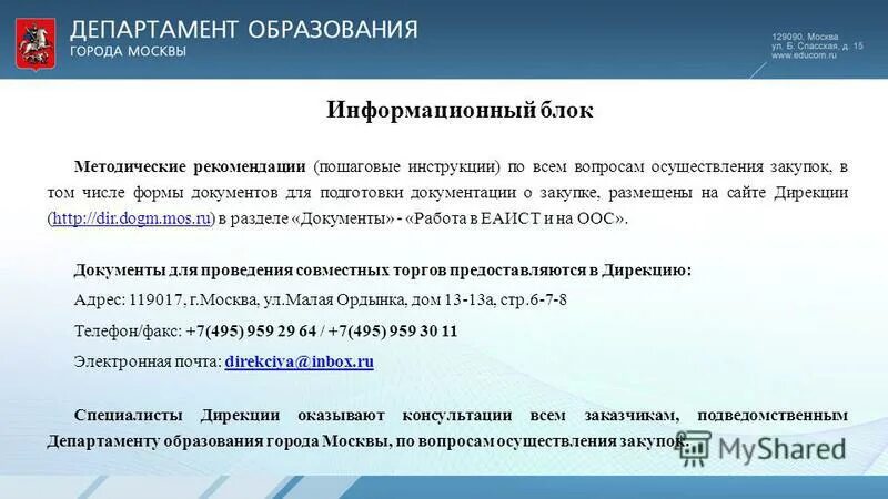 реализацию вопроса осуществить