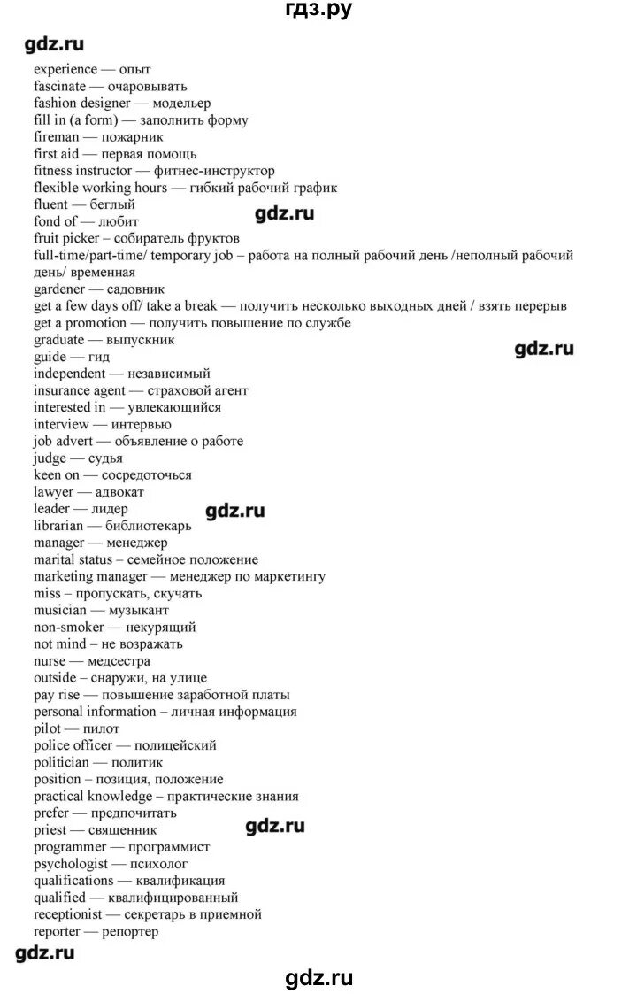 Учебник по английскому 8 класс вербицкая. Страница 31 английский язык 8 класс рабочая тетрадь Вербицкая.