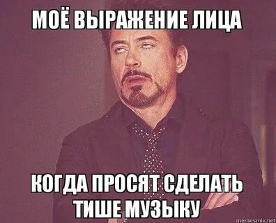 Сделай тише на 10