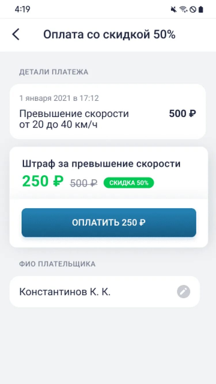 РОСШТРАФЫ. РОСШТРАФЫ платеж в обработке. РОСШТРАФЫ приложение. РОСШТРАФЫ: проверка штрафов. Как удалить приложение росштрафы