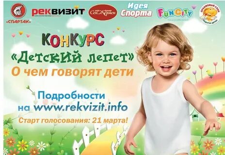 Детский лепет снайперы