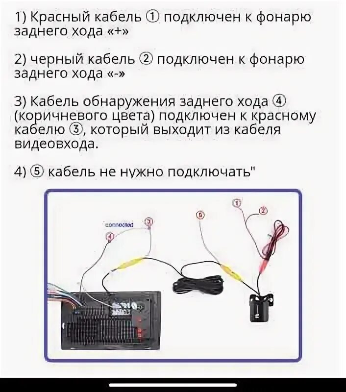 Как подключить магнитолу к планшету